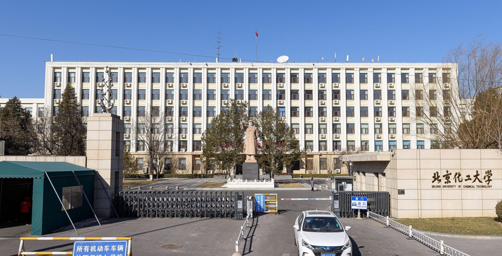 Beijing University of Chemical Technology