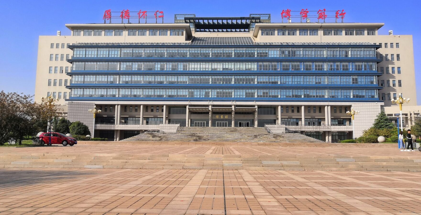 Shandong University of Traditional Chinese Medicine